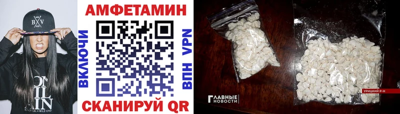 Амфетамин Premium  Онега 