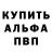 Альфа ПВП Crystall KOREAN EMPIRE