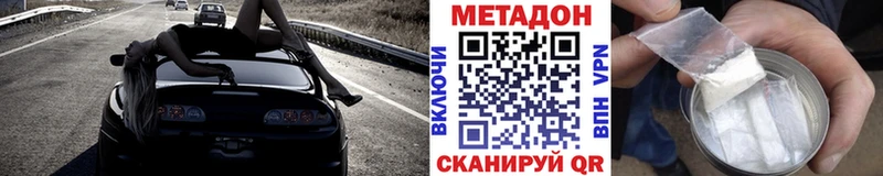 Метадон белоснежный  Онега 